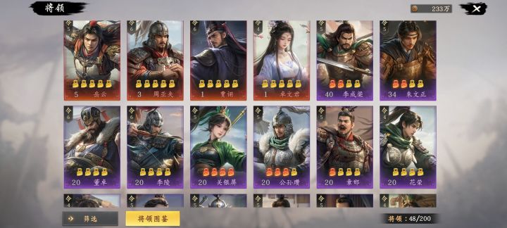 有大佬能帮忙陪下队吗?截图