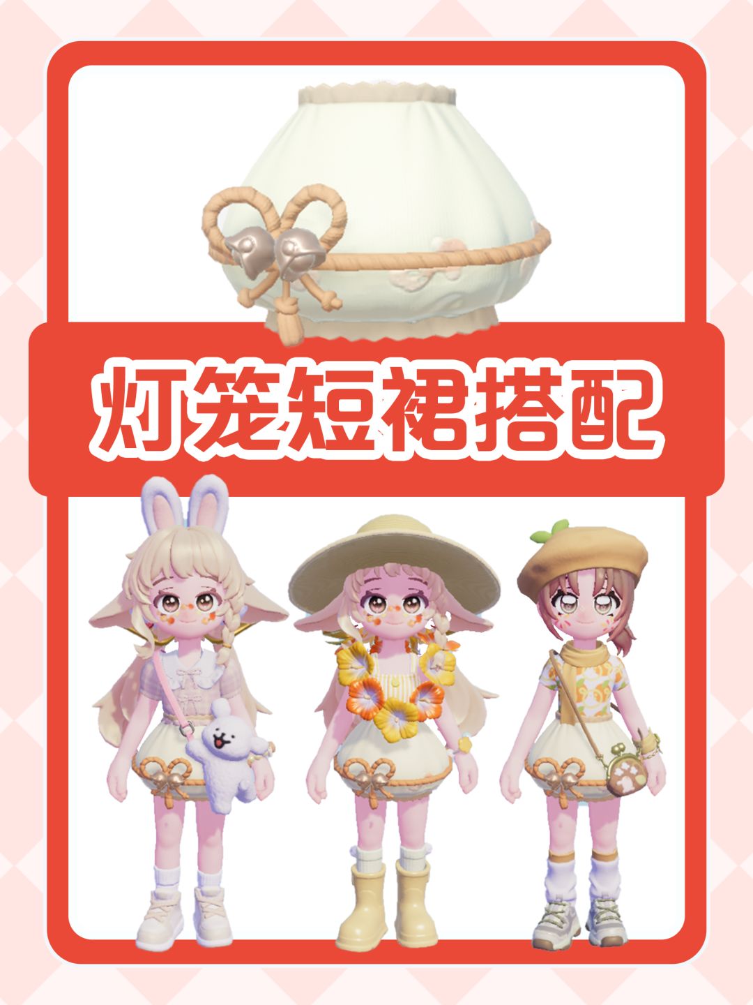 心动小镇｜比荷叶边短裙还难搭的裙子来了截图