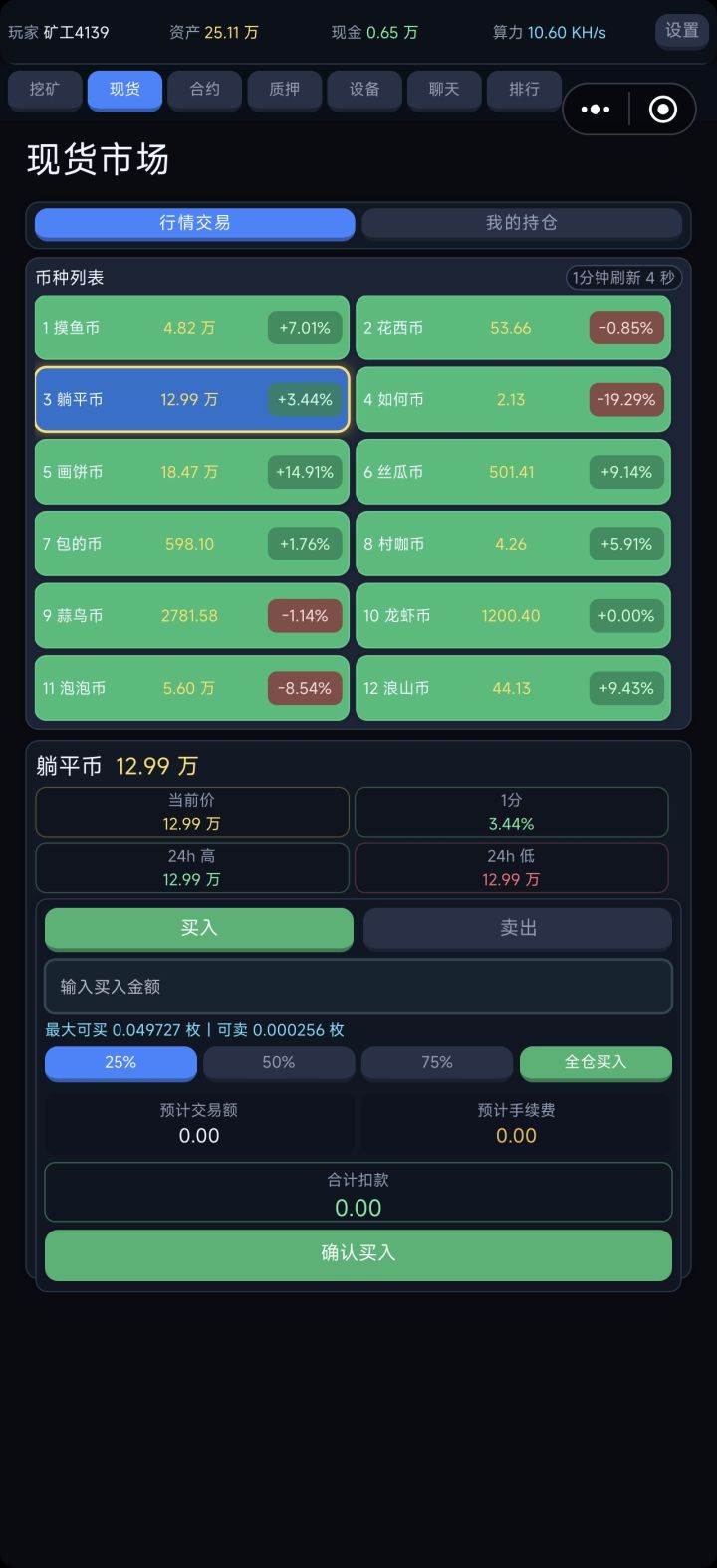 价格不会波动了 一直都是原价不动截图