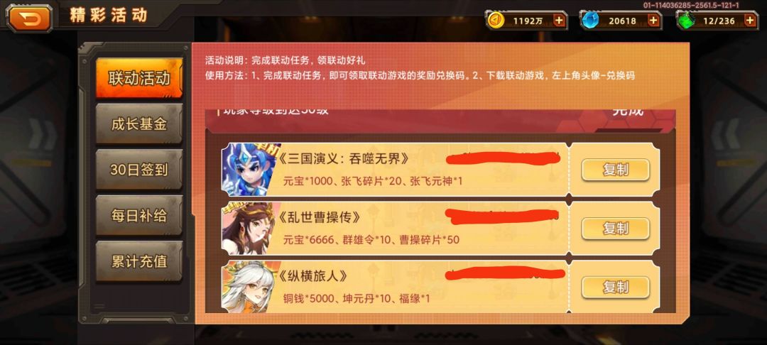 有换合金机兵的吗 2