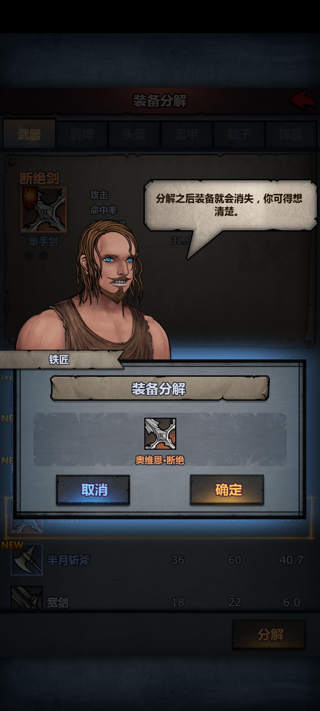 神器绑错家族,怎么办 1