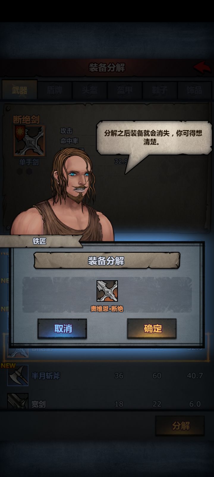 神器绑错家族，怎么办截图