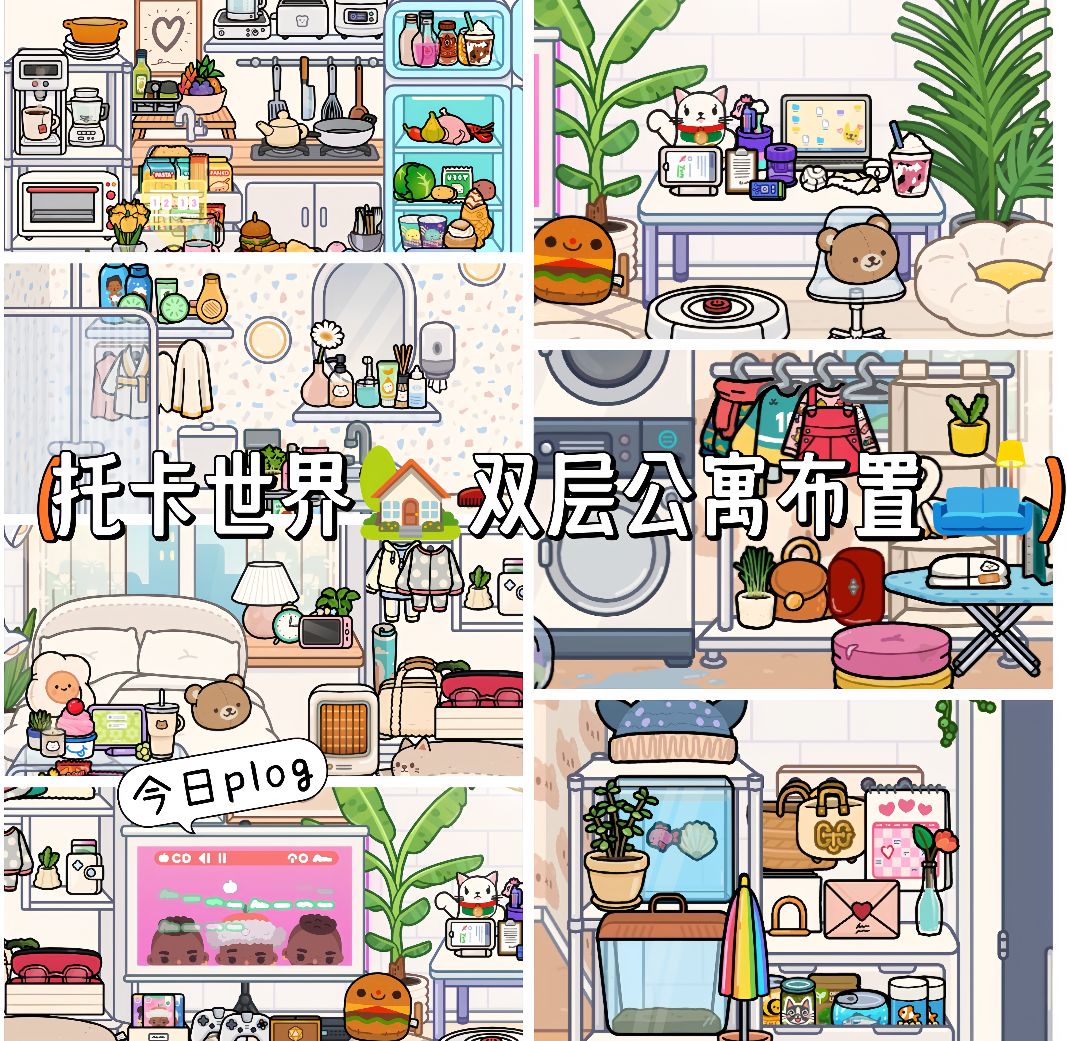 托卡世界 1