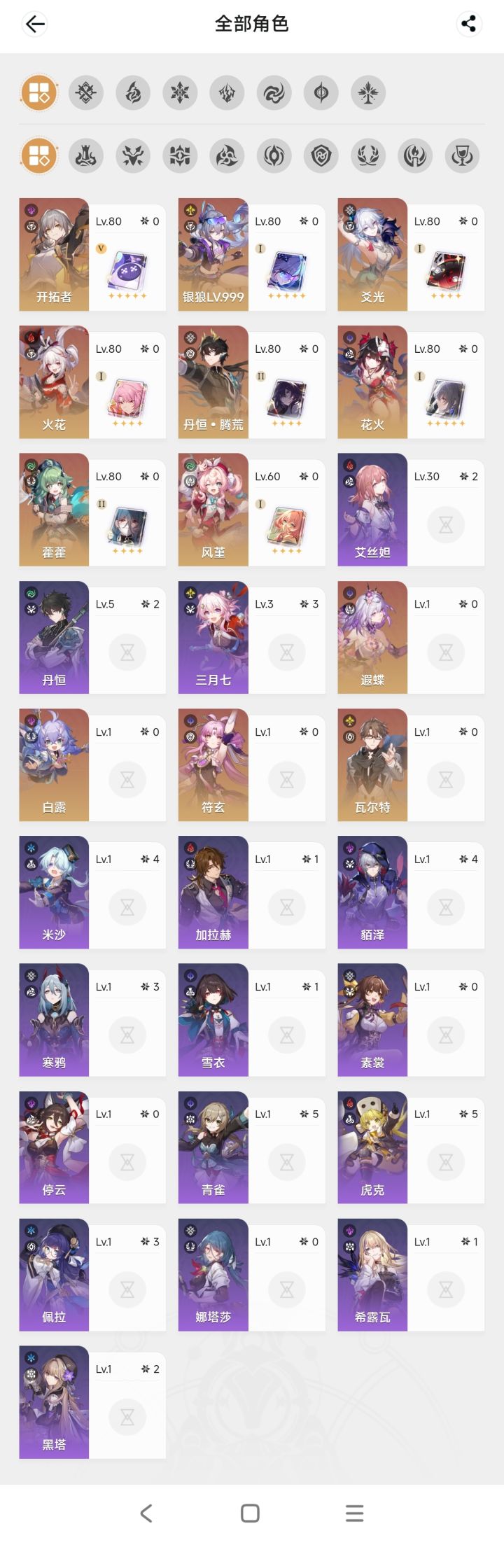 有大佬教教怎么组二队吗截图