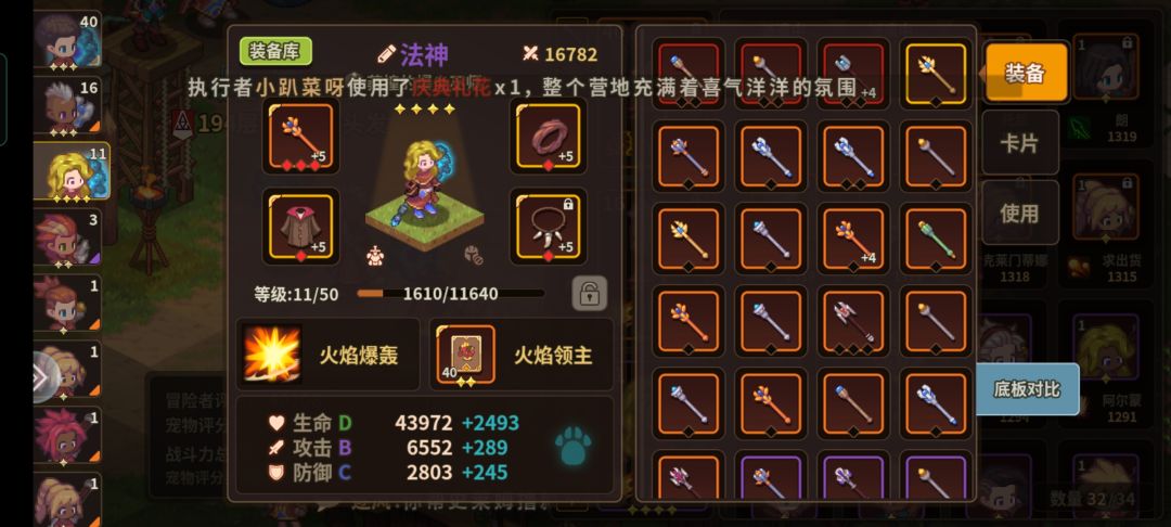 三法师四万过秘3 3