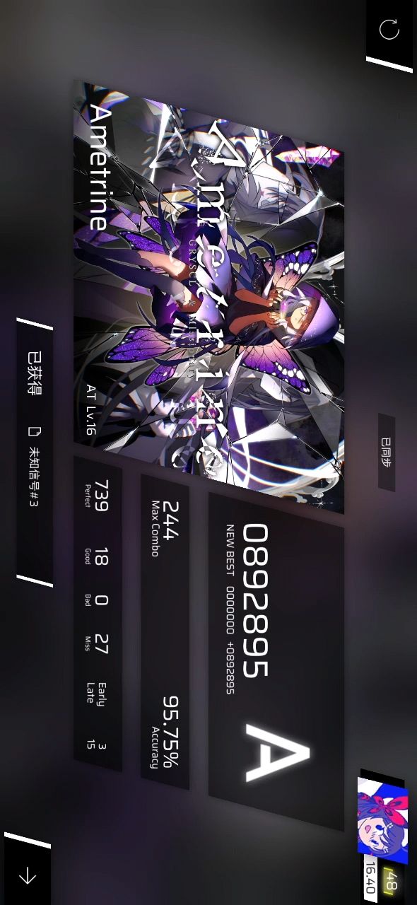 第九章初见全截图 3