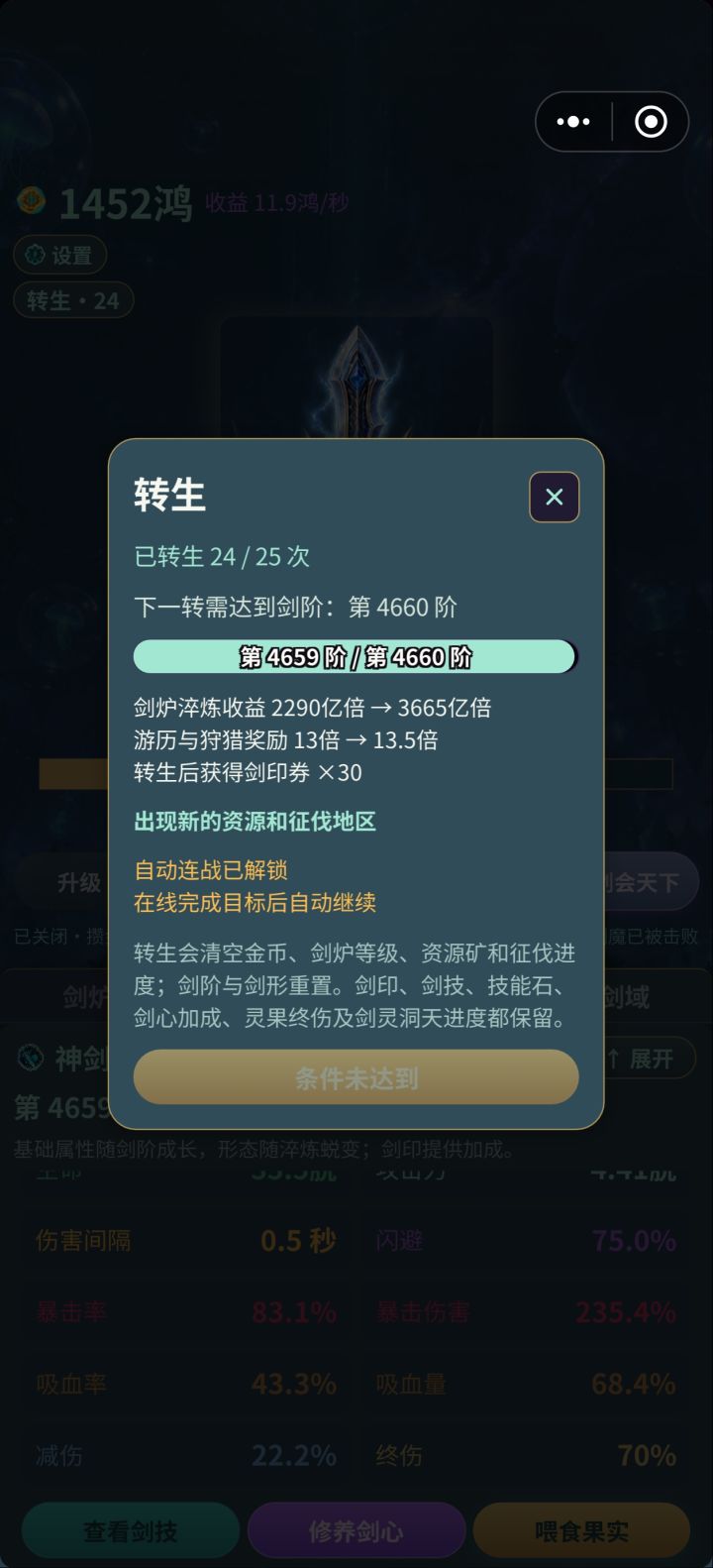 毕业了截图