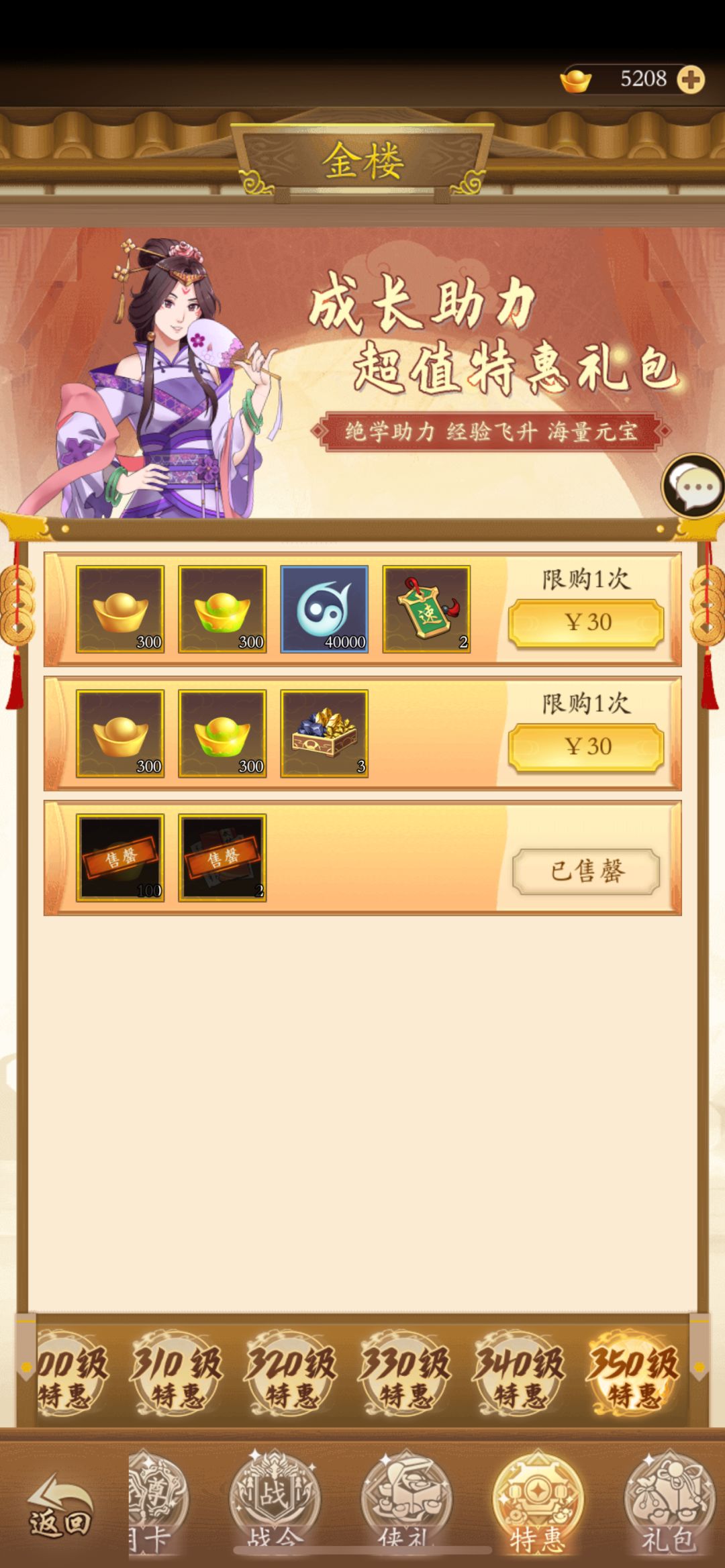 可以开放400级了吧 1