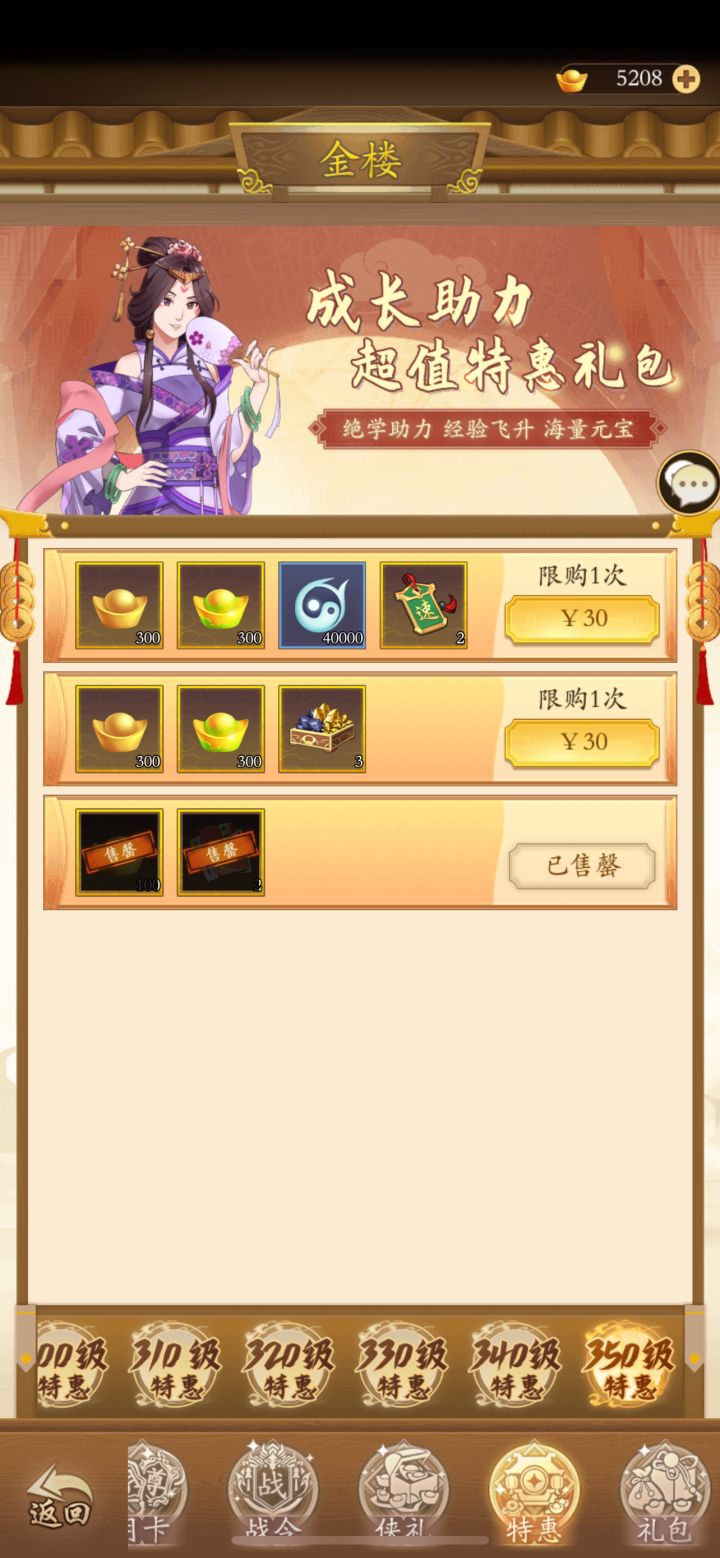 可以开放400级了吧截图