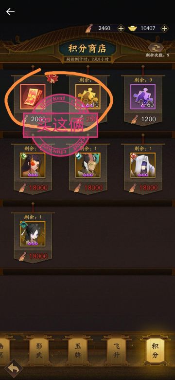 各种商店购买的物品推荐