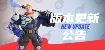 【版本更新】2月23日版本更新公告（内含关服小贴士）