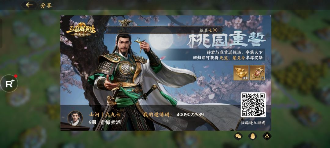 一起拿奖励 1