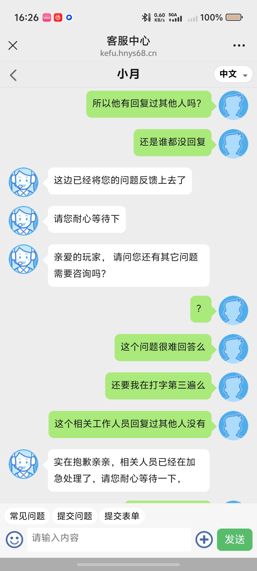 很逆天 2