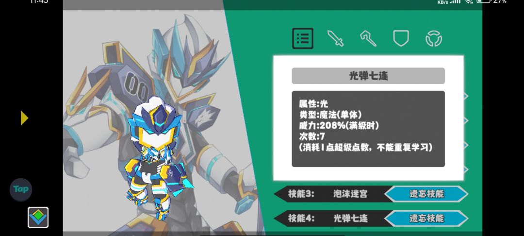 一些技能。。。(不全) 3