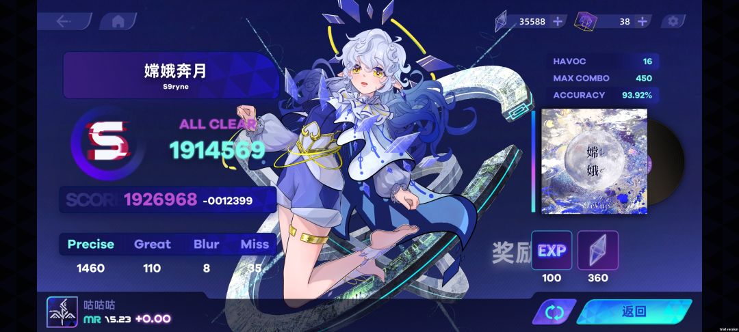 希望官方修一下谱面吧 1