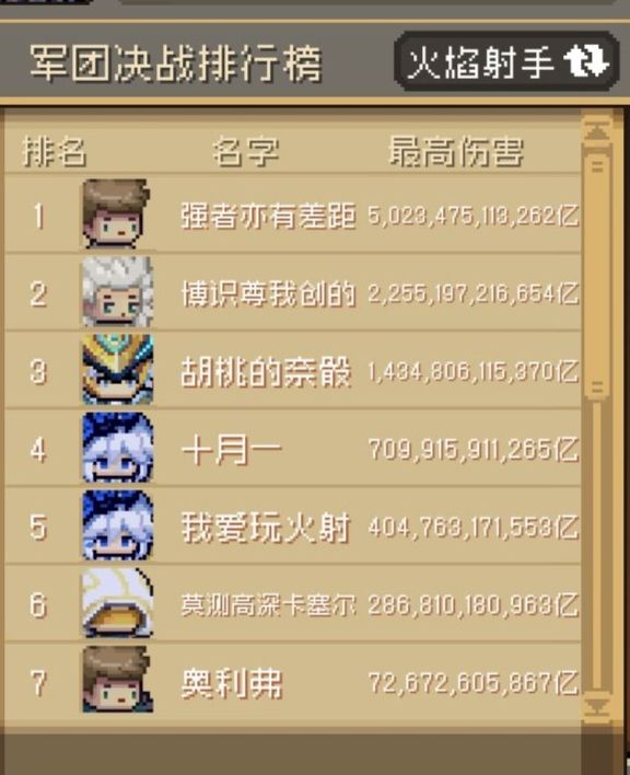 风射什么路边截图