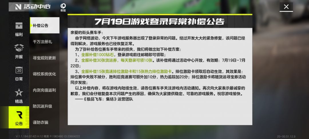 我嘞个豆 今天就是正常服务器维护 1