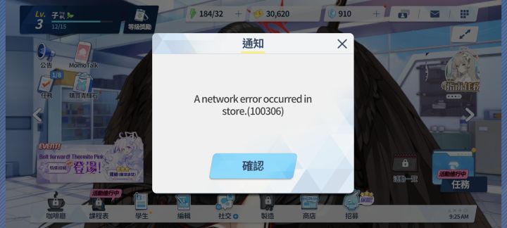 求助国际服遇到这种情况怎么办截图