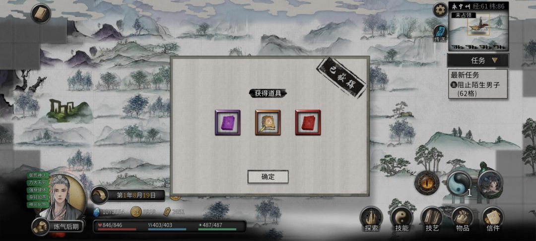 散修能获得所有红色练气功法心法截图