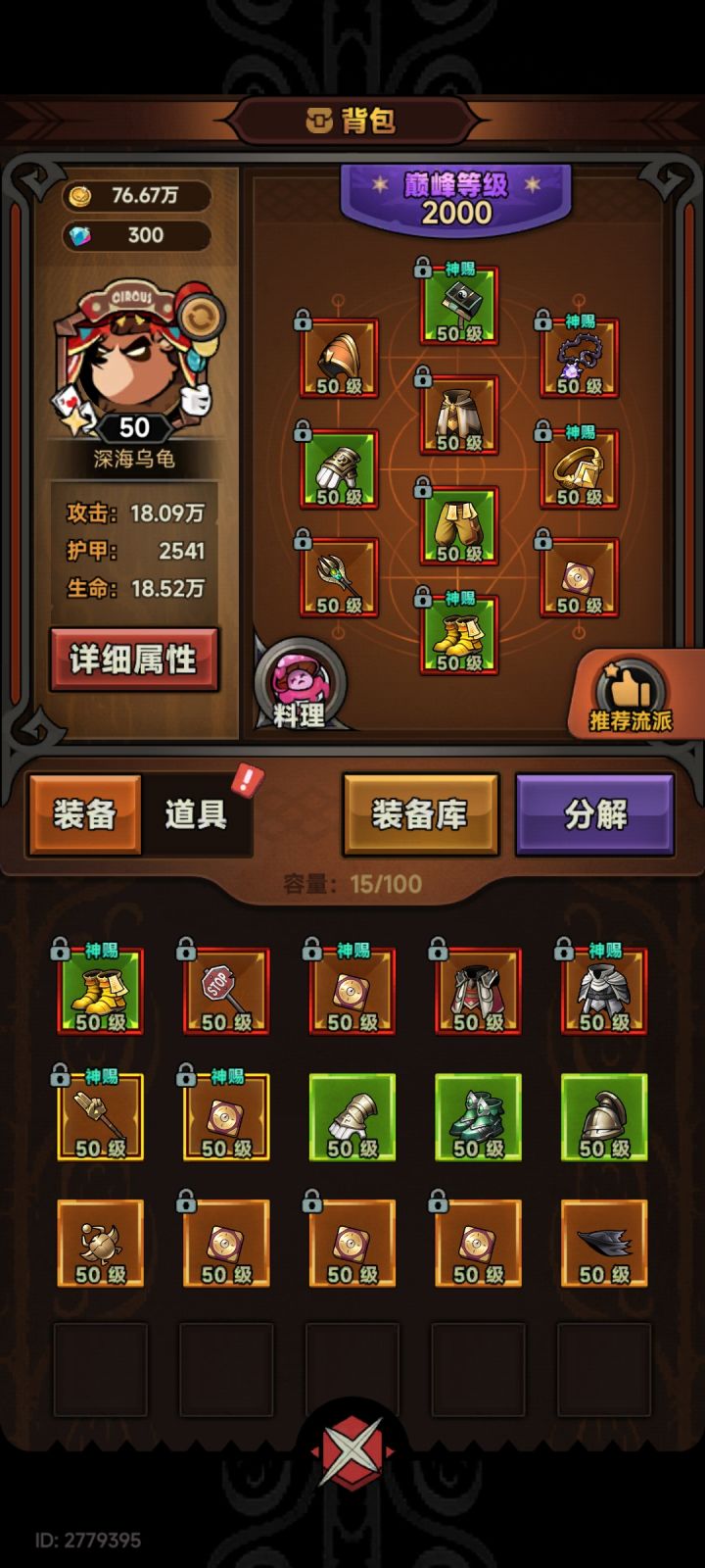 咋过150截图