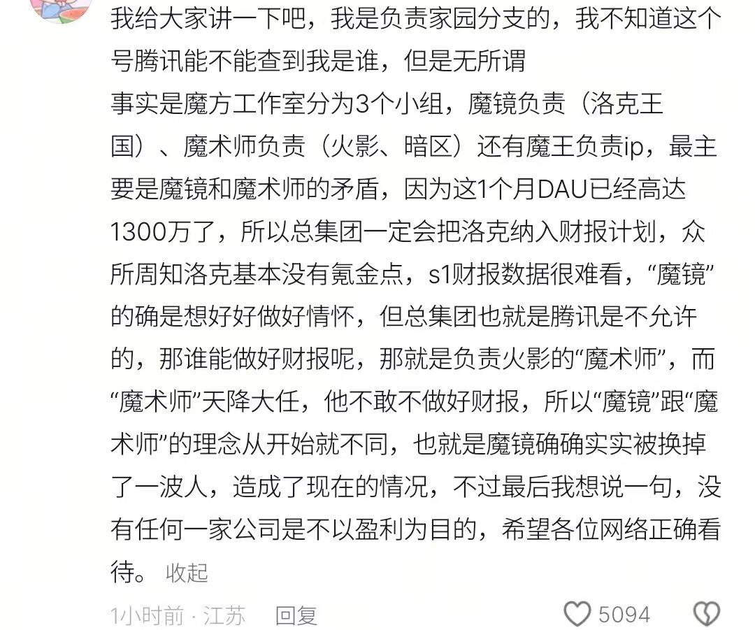 自己看看就是换人了魔方牛逼了 2