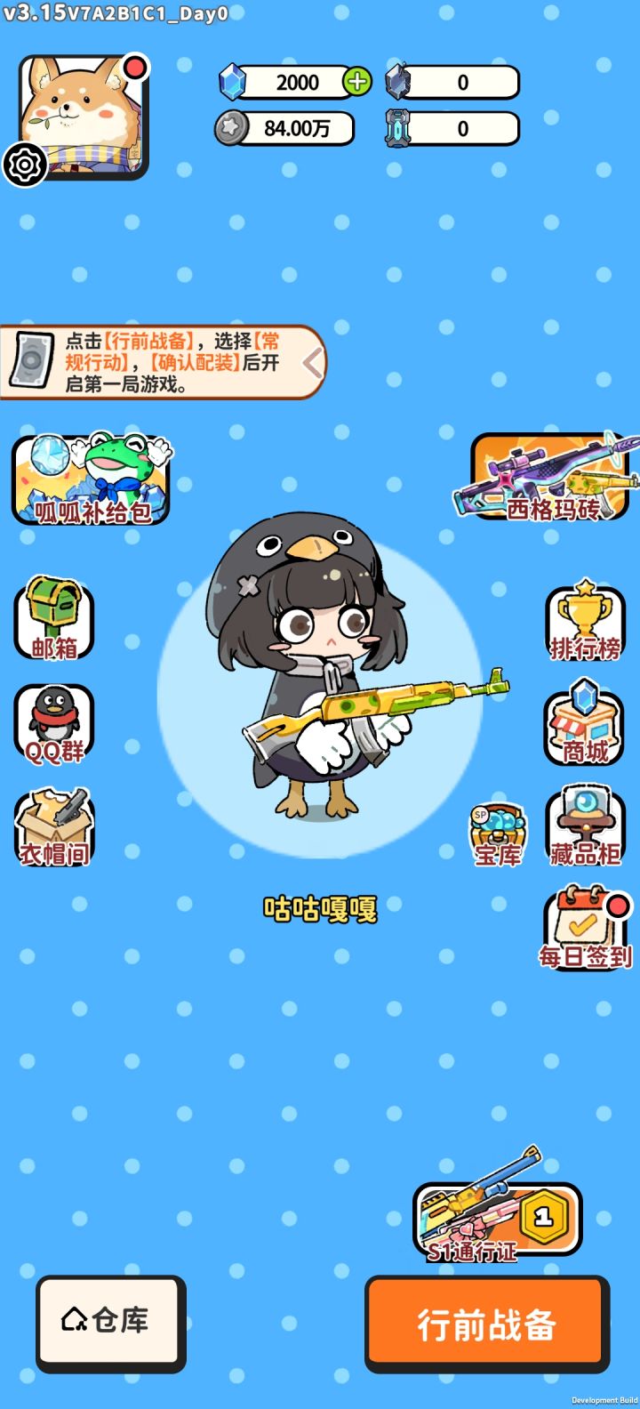 看个广告回来游戏,还原了截图
