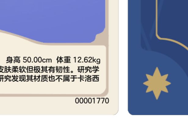 在这能看你抓过多少只宠物 2