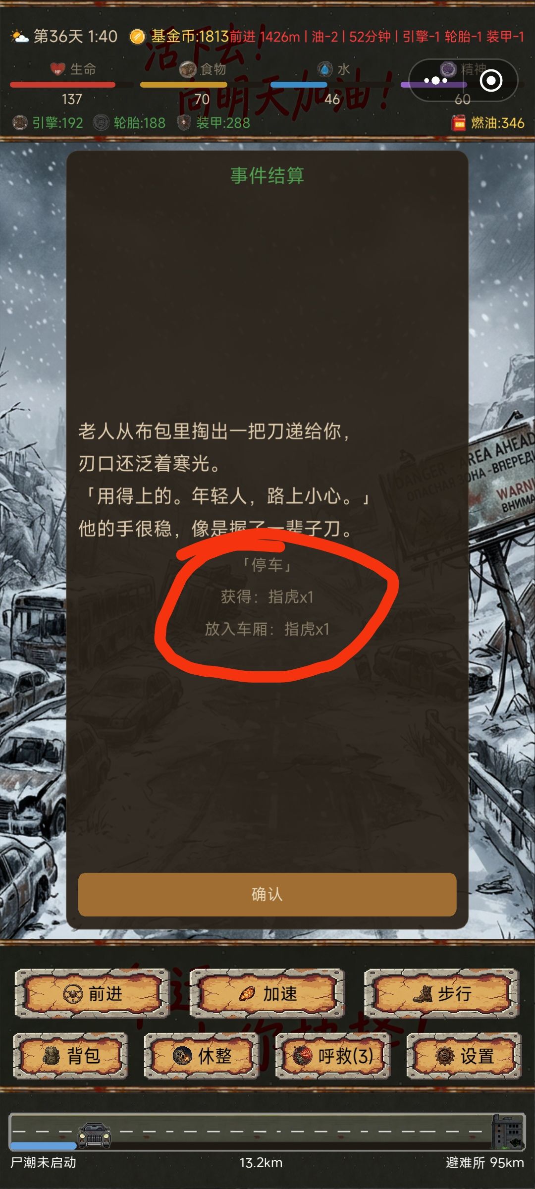 3款最强冷兵器或其关键材料集齐在同一奔途 2