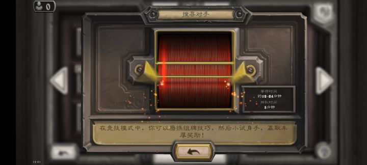 永无止境的排队截图