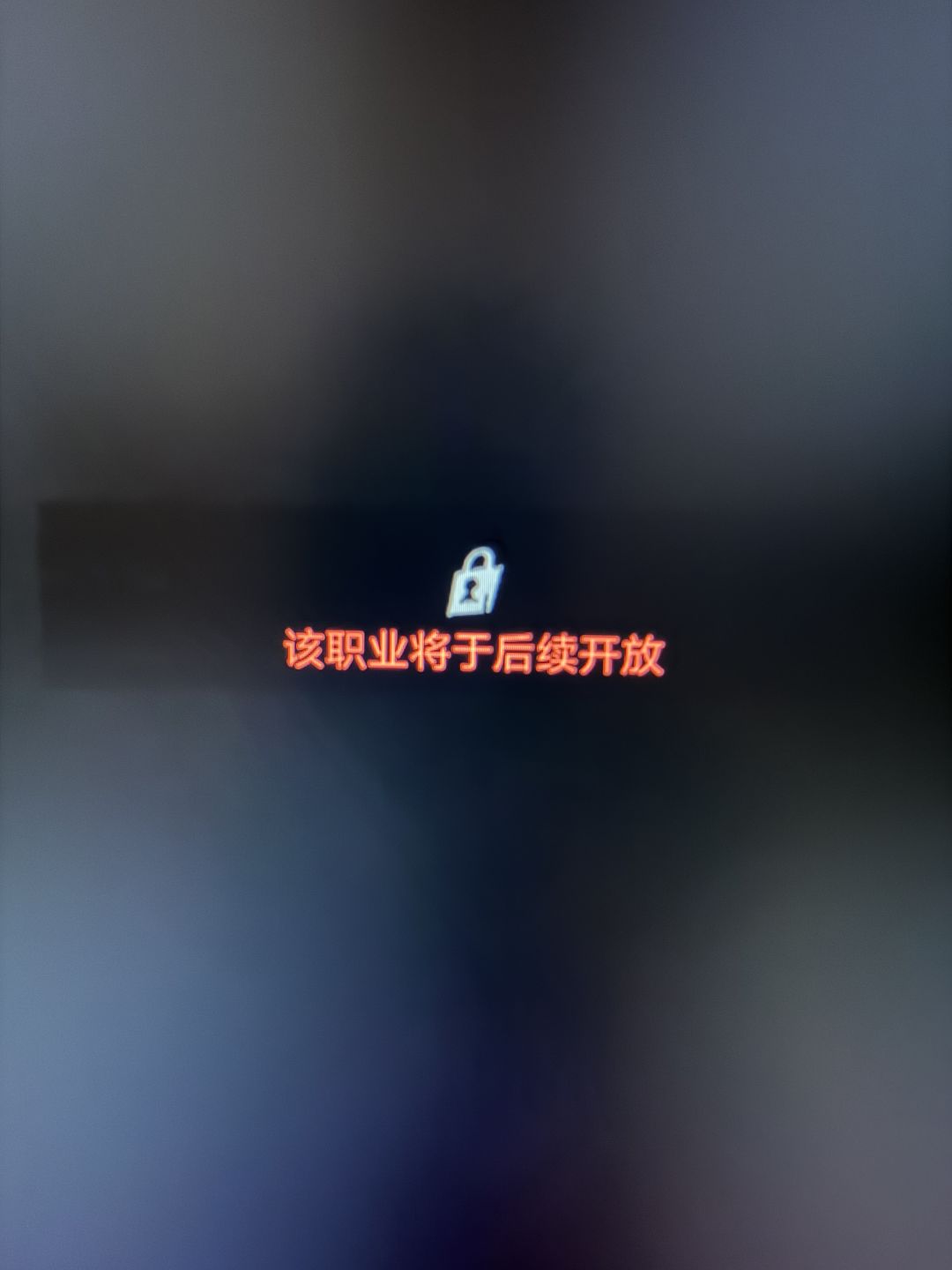 为啥海礁蚁后解锁不了，三阶段职业 2