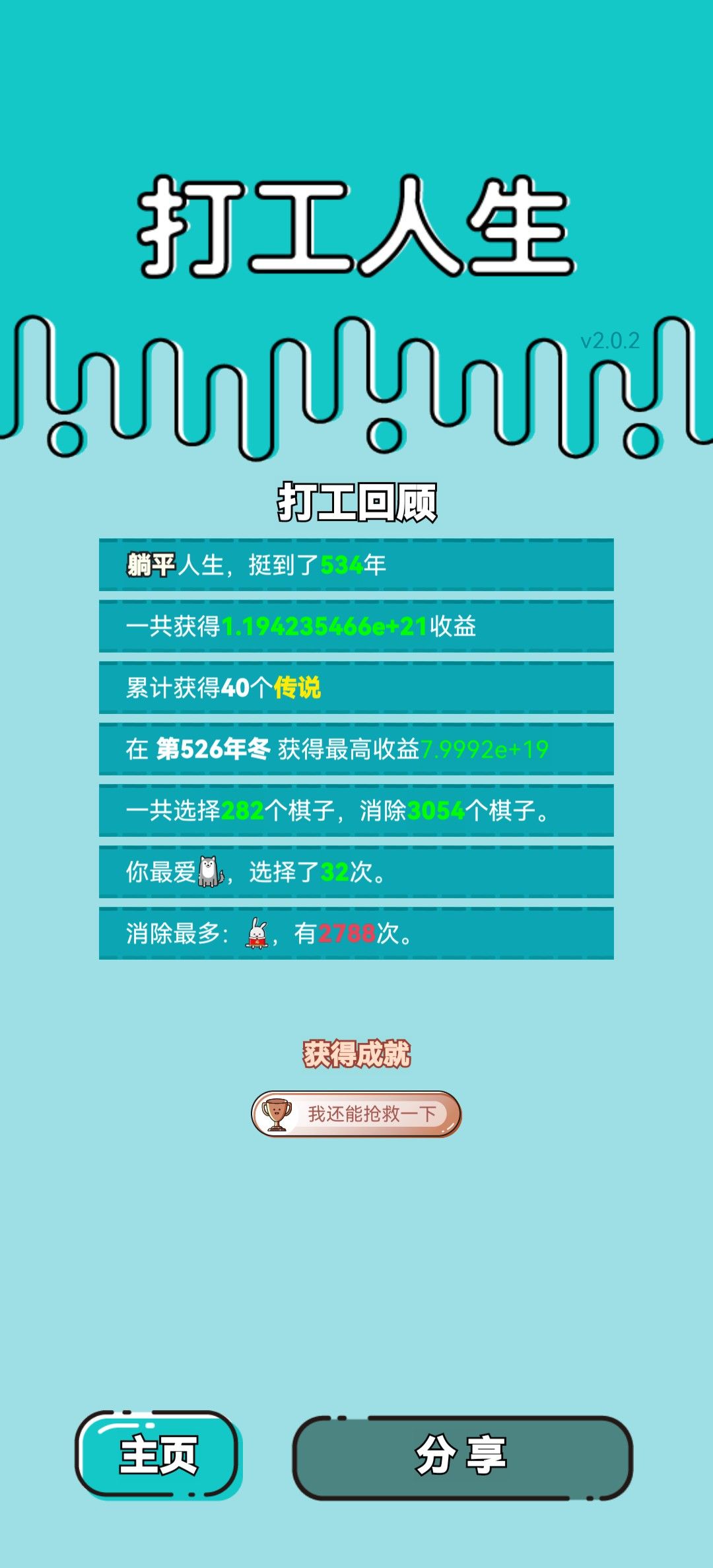我的打工回顾 2