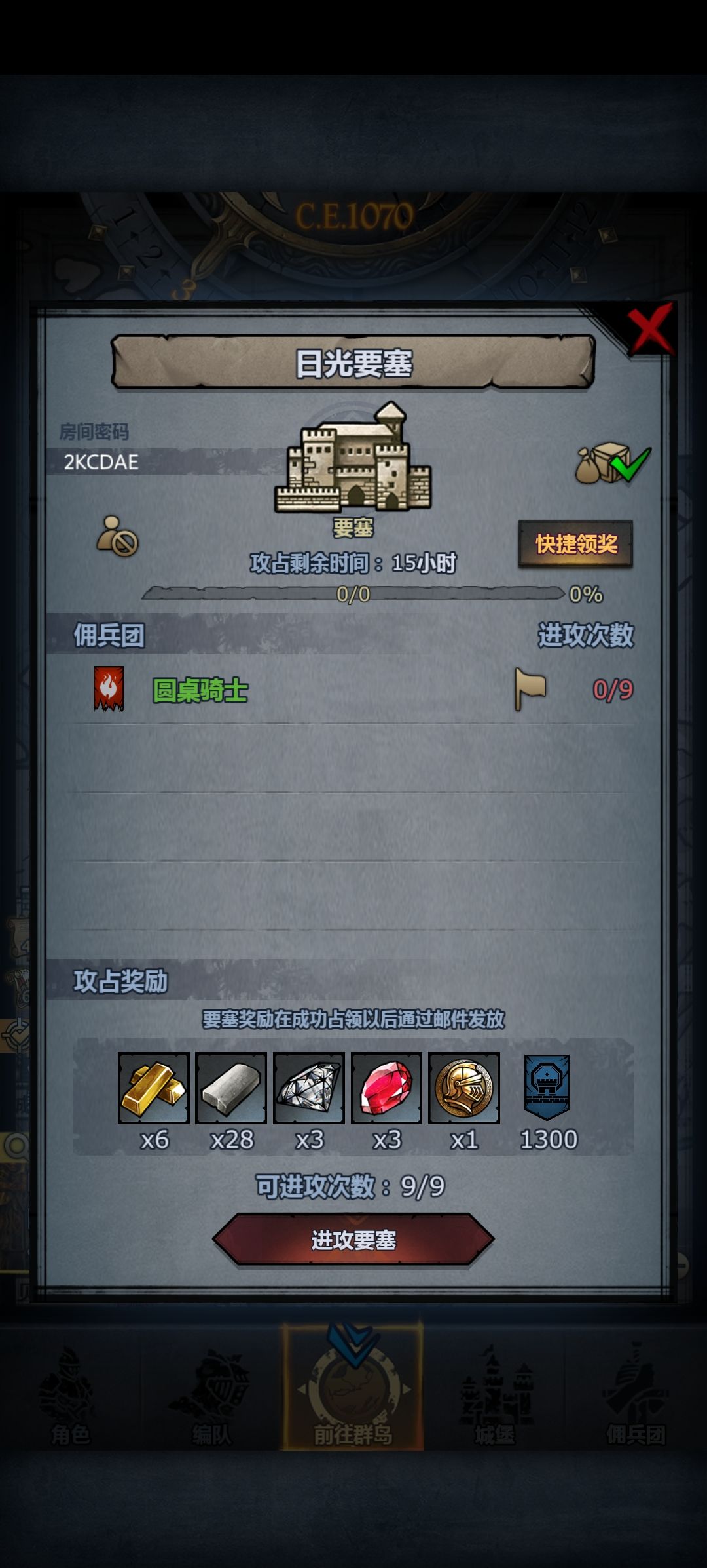发个车 2