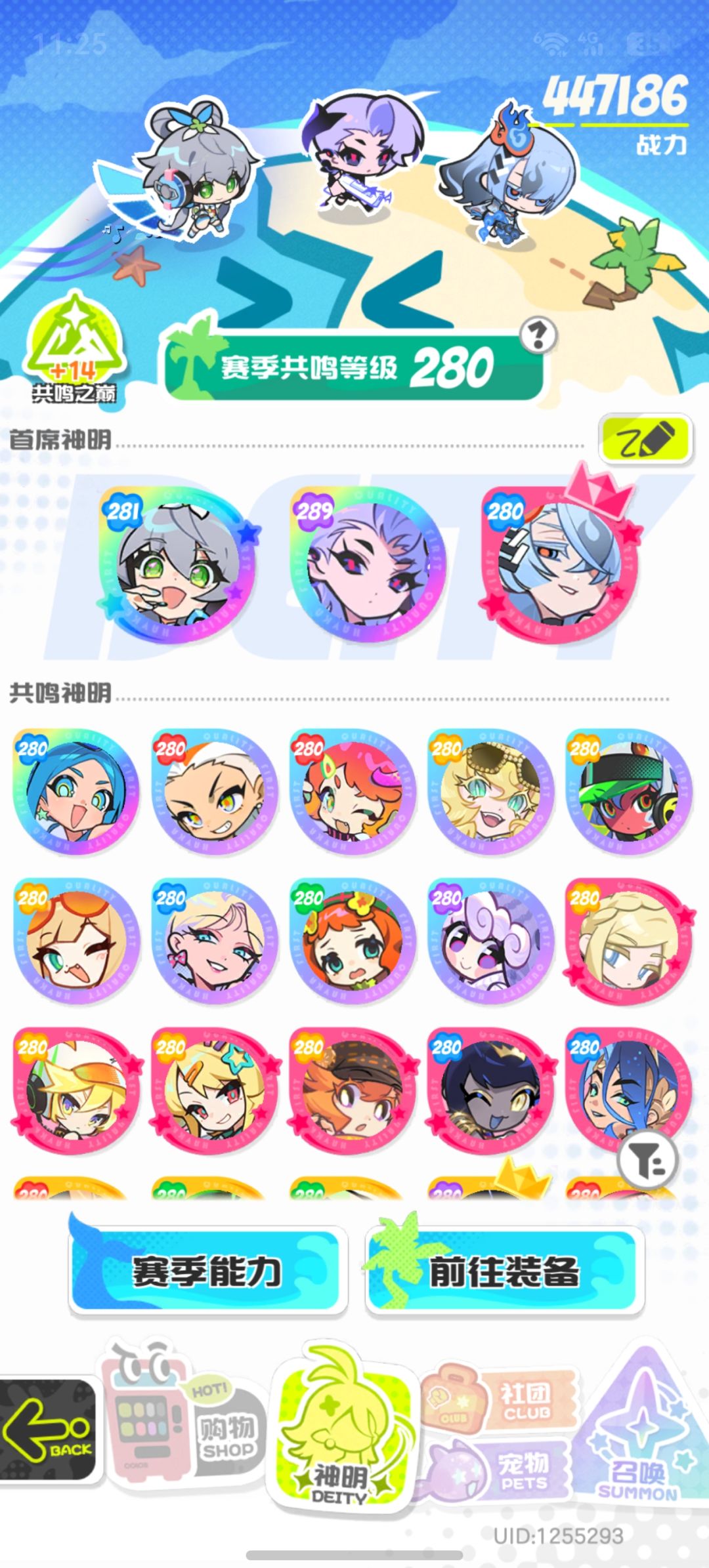 梭哈!忒提斯! 4