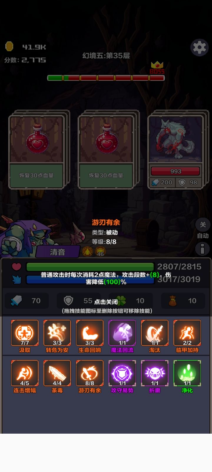 游刃有余技能 1