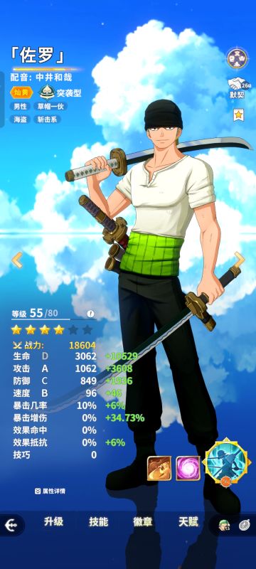 下测见啦，xp索隆厨参上