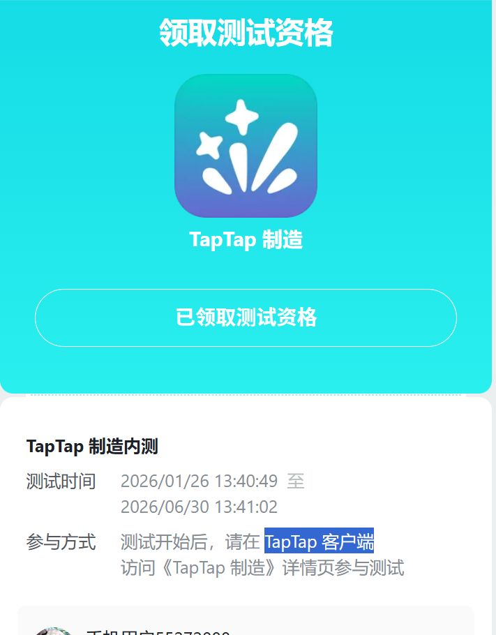 感谢群友给的资格邀请 1
