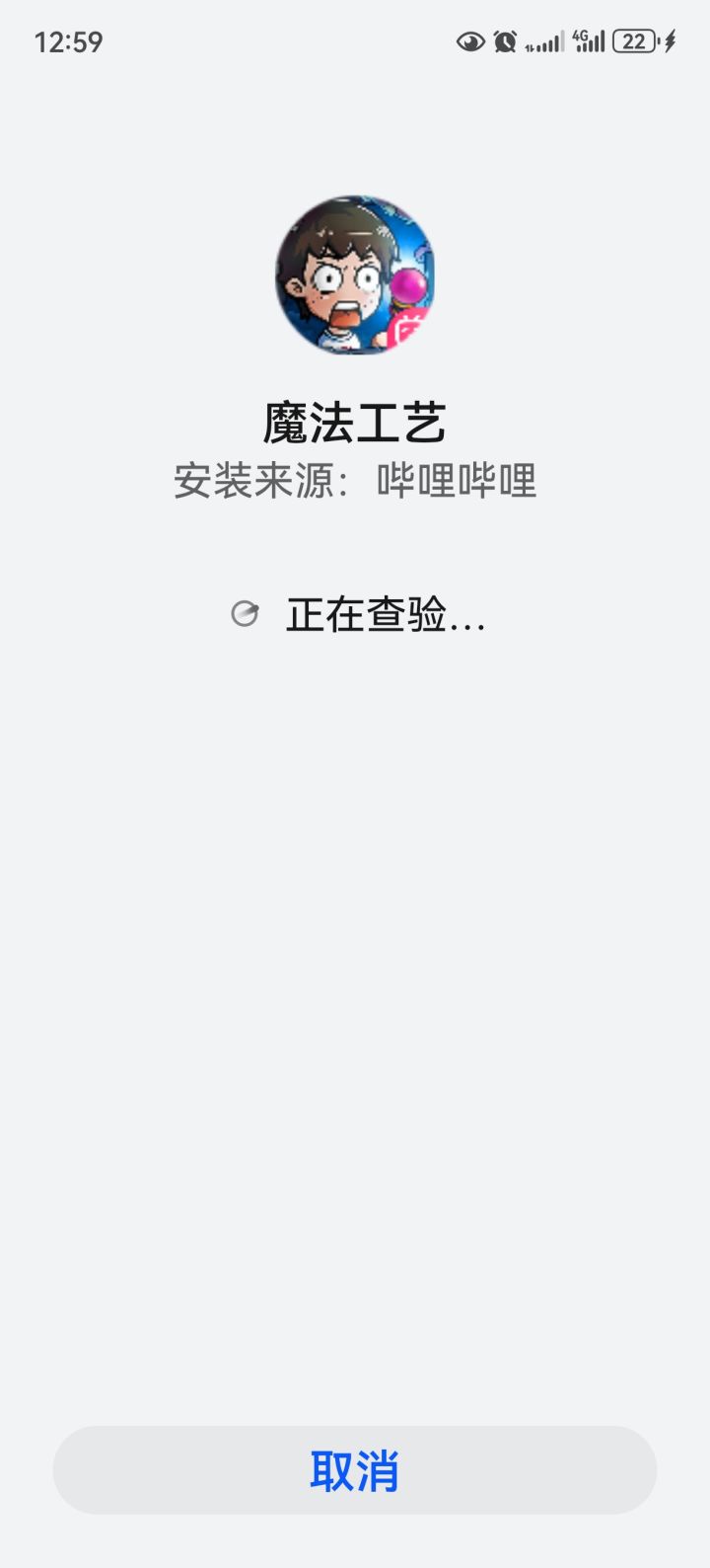 终于出来了截图
