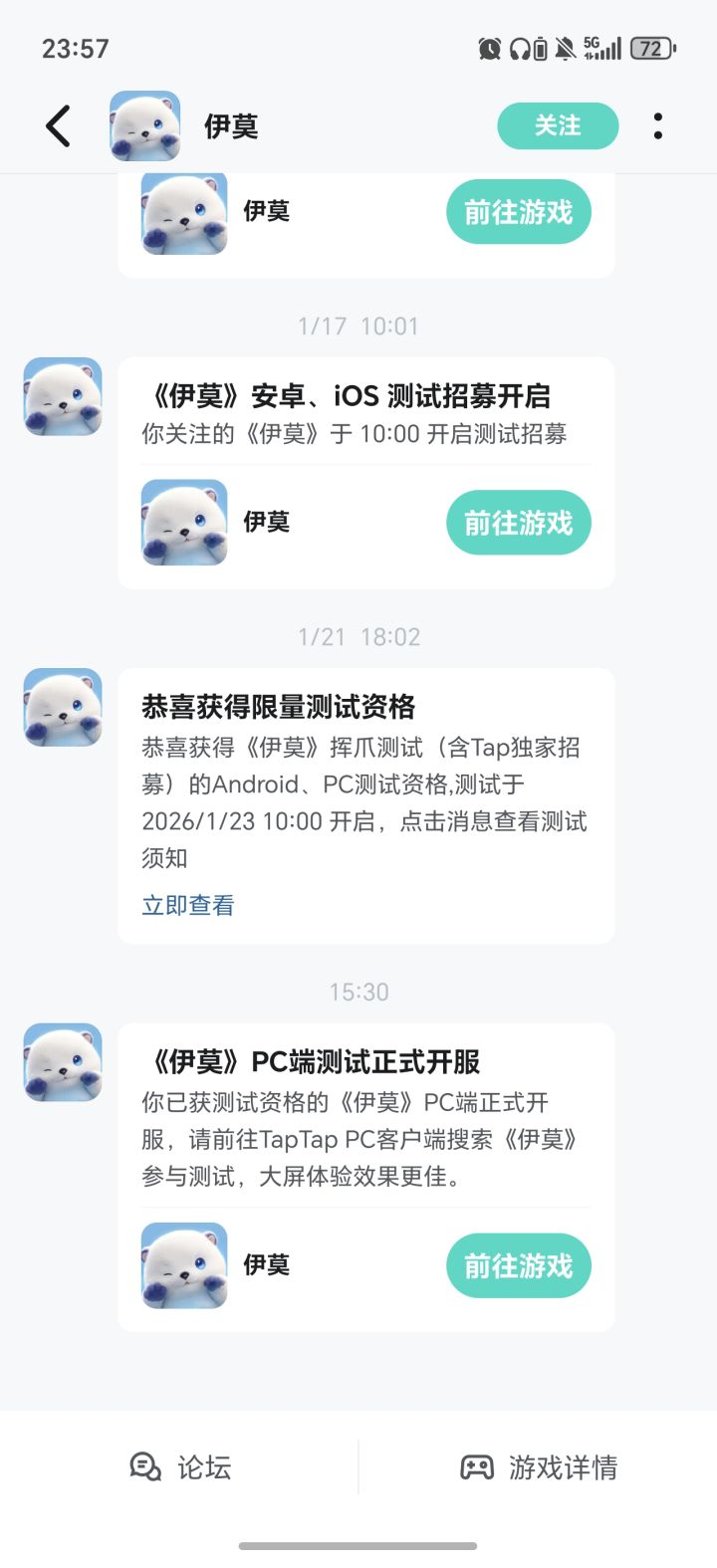 PC端的资格谁要截图