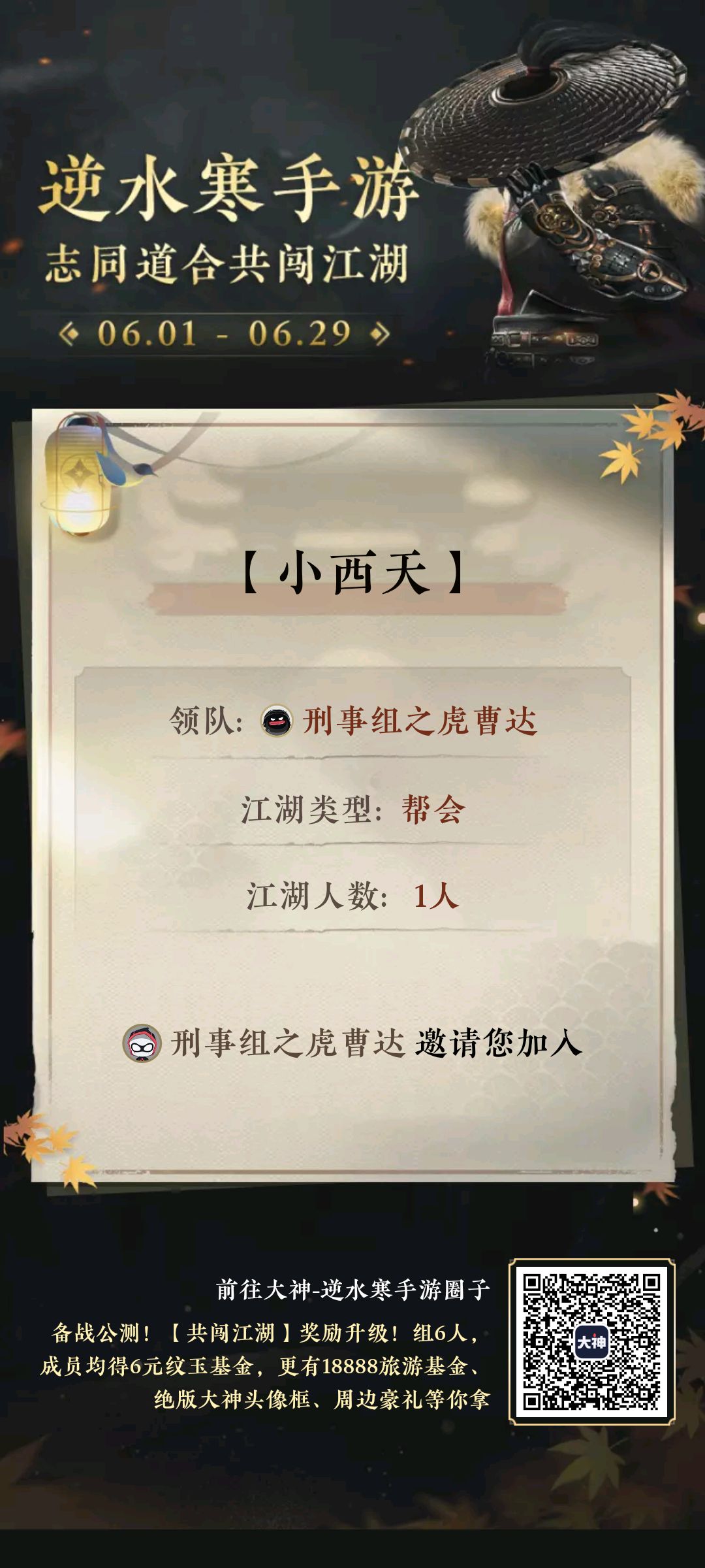 阿米头服 1