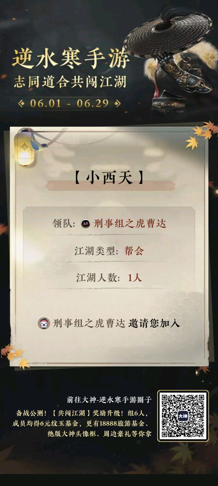 阿米头服截图