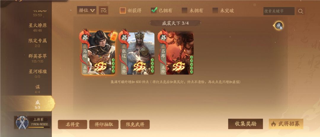 玩了有半年多了还是这么菜 15
