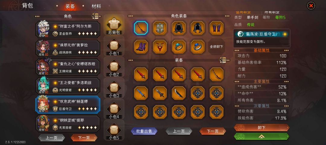 这是我见过词条最好的武器了 1