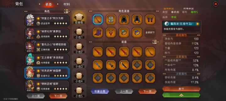 这是我见过词条最好的武器了截图