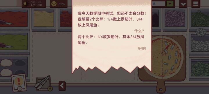 3/4放凤尾鱼截图