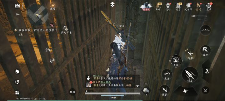 江湖救急截图