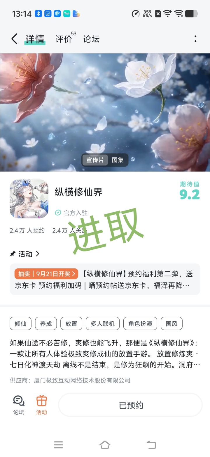 愿游戏人气长虹，玩家如潮涌，好评似繁花。期待更多惊喜玩法，让欢笑与荣耀常驻！截图