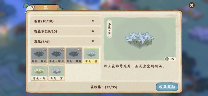 有没有大佬让我摸摸鸢尾除了白紫蓝的其他颜色呀截图