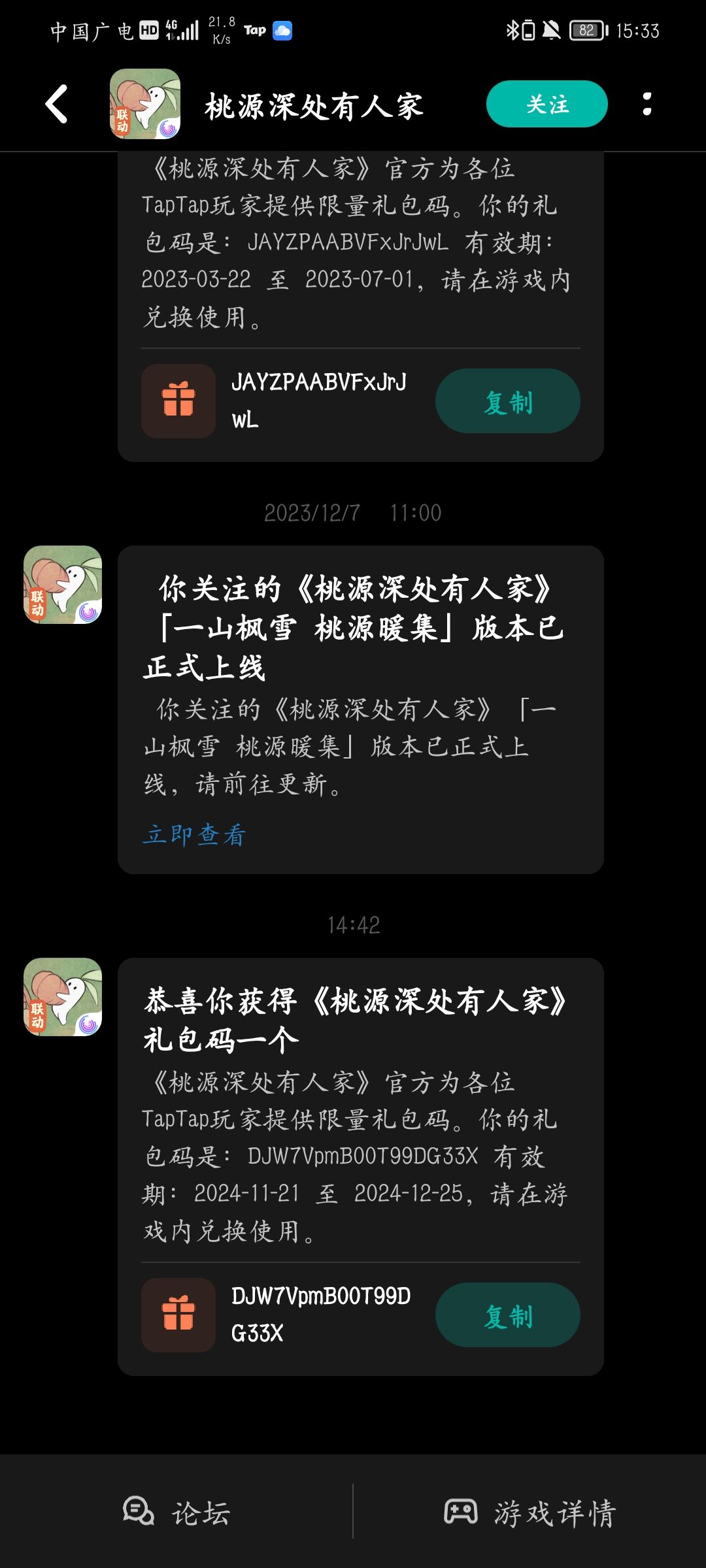 不玩这个游戏了 1