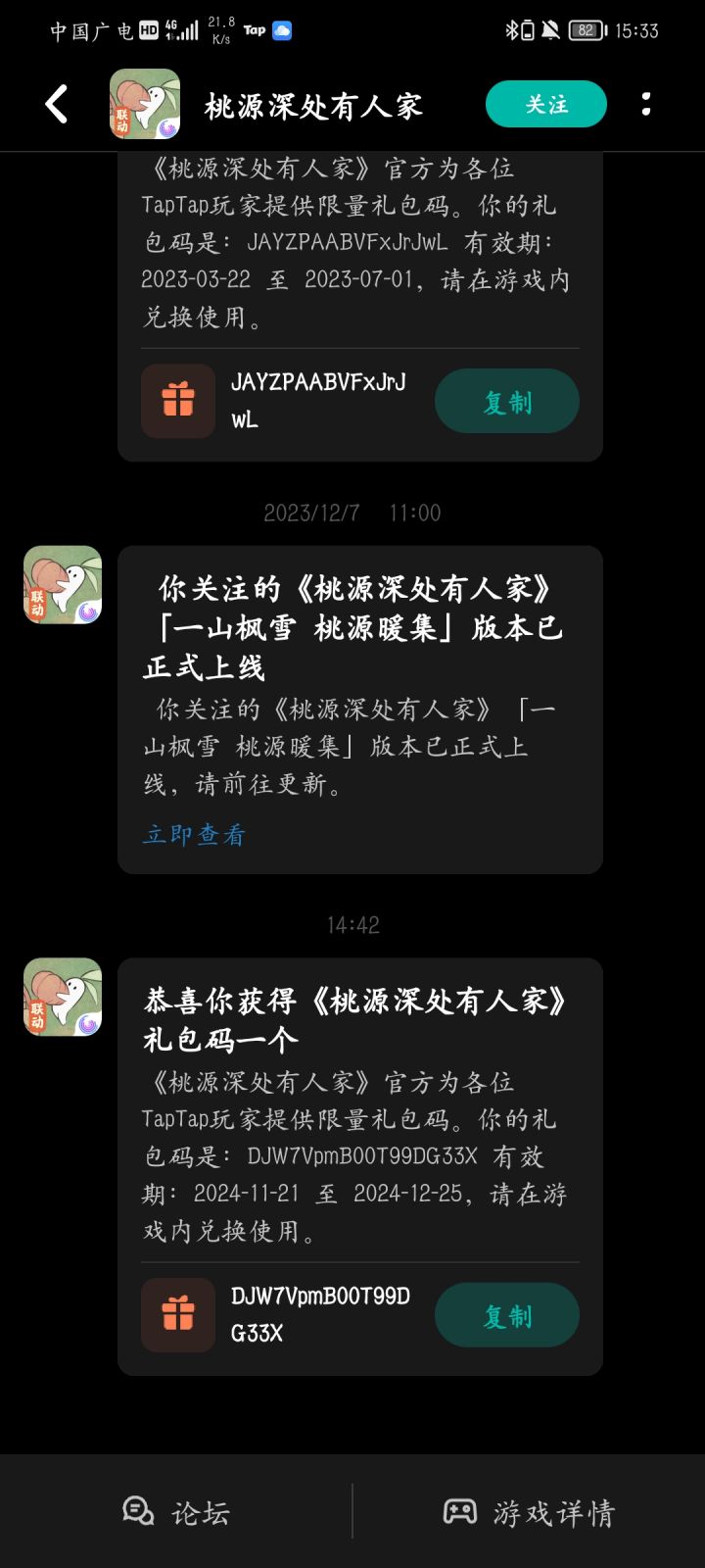 不玩这个游戏了截图