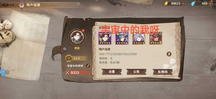 很好玩的游戏,祝游戏红红火火!截图